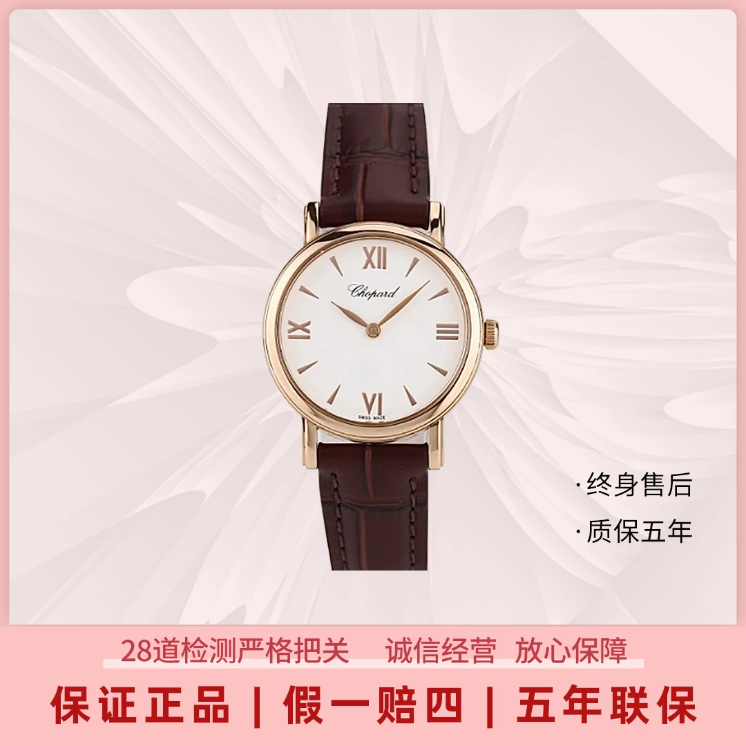 95新 Chopard/萧邦 CLASSIC女表/28毫米/127387-5201/