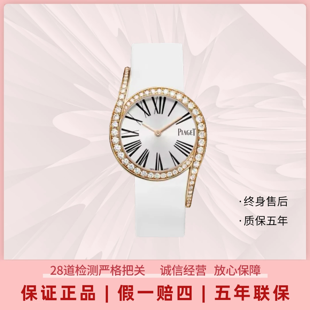 99新 Piaget/伯爵 LIMELIGHTGALAG0A38161/32MM/