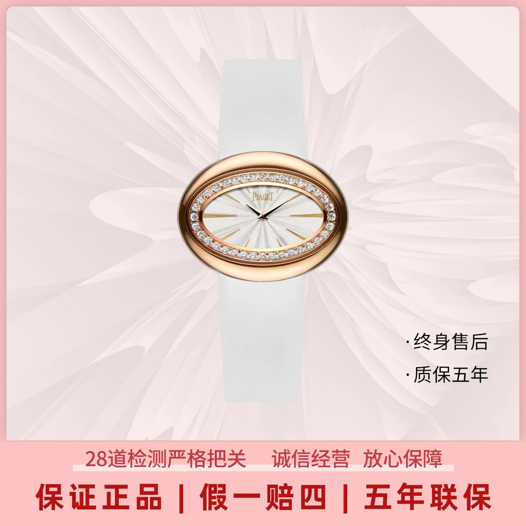 95新 Piaget/伯爵 时来运转全金原钻猫眼/40*31mm/