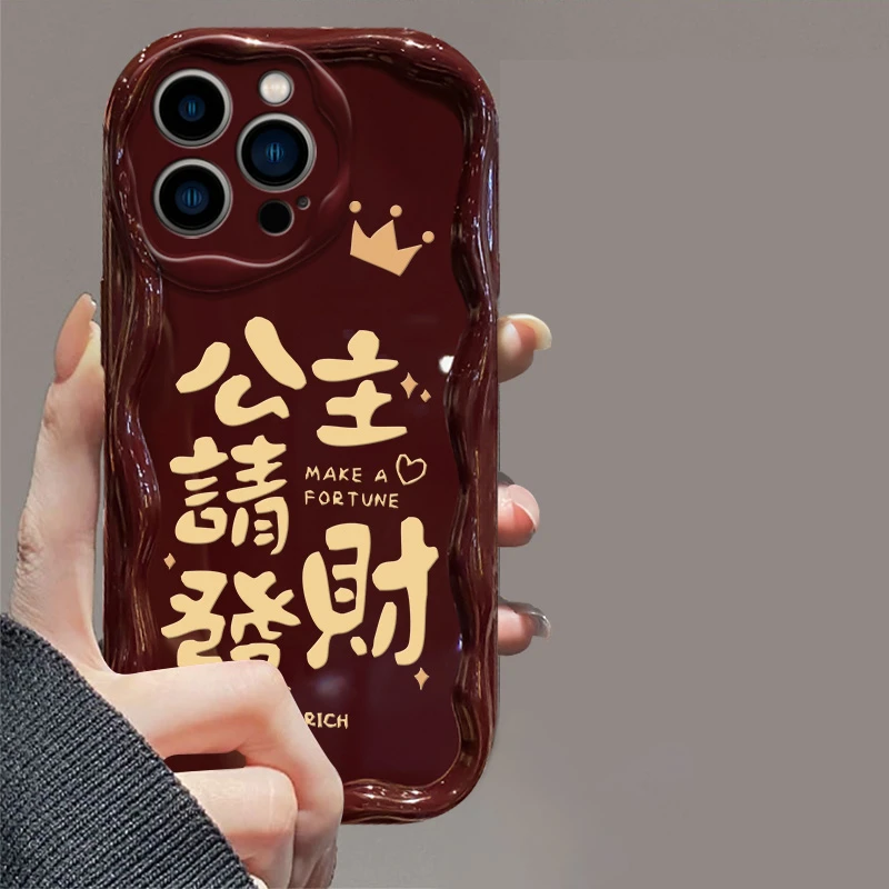 公主请发财适用于苹果15PROMAX手机壳全包硅胶防摔创意新款奶油壳