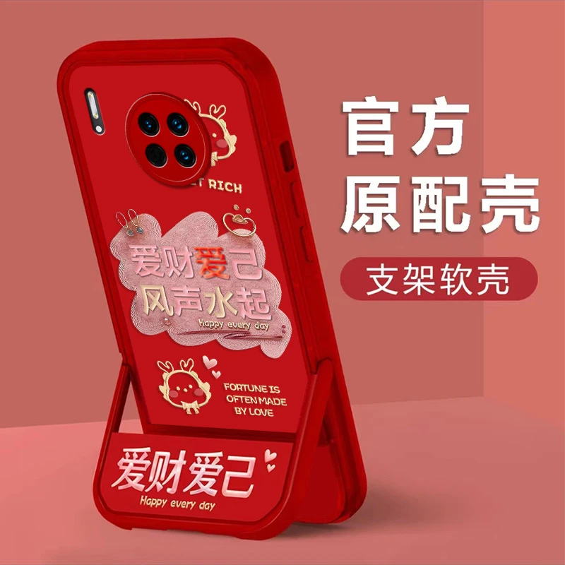 适用于华为Mate30手机壳爱财爱己全包创意防摔隐形支架软壳