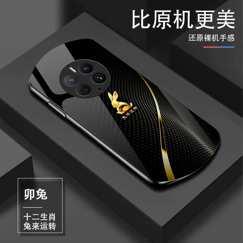 适用于【华为Mate50Pro】十二生肖个性高颜值防摔椭圆玻璃手机壳