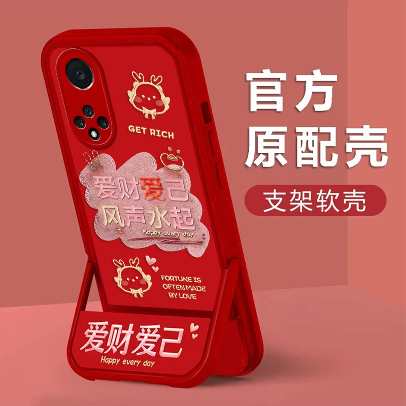 适用于华为Nova9Pro手机壳爱财爱己全包创意硅胶防摔隐形支架软壳
