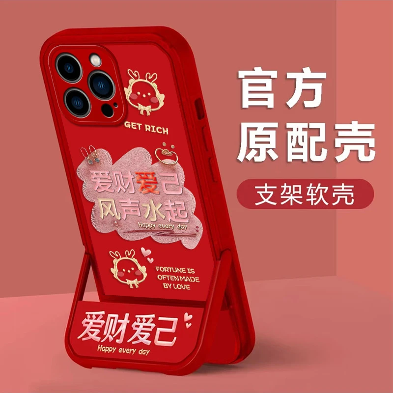 适用于苹果15Pro手机壳爱财爱己全包创意硅胶防摔隐形支架软壳
