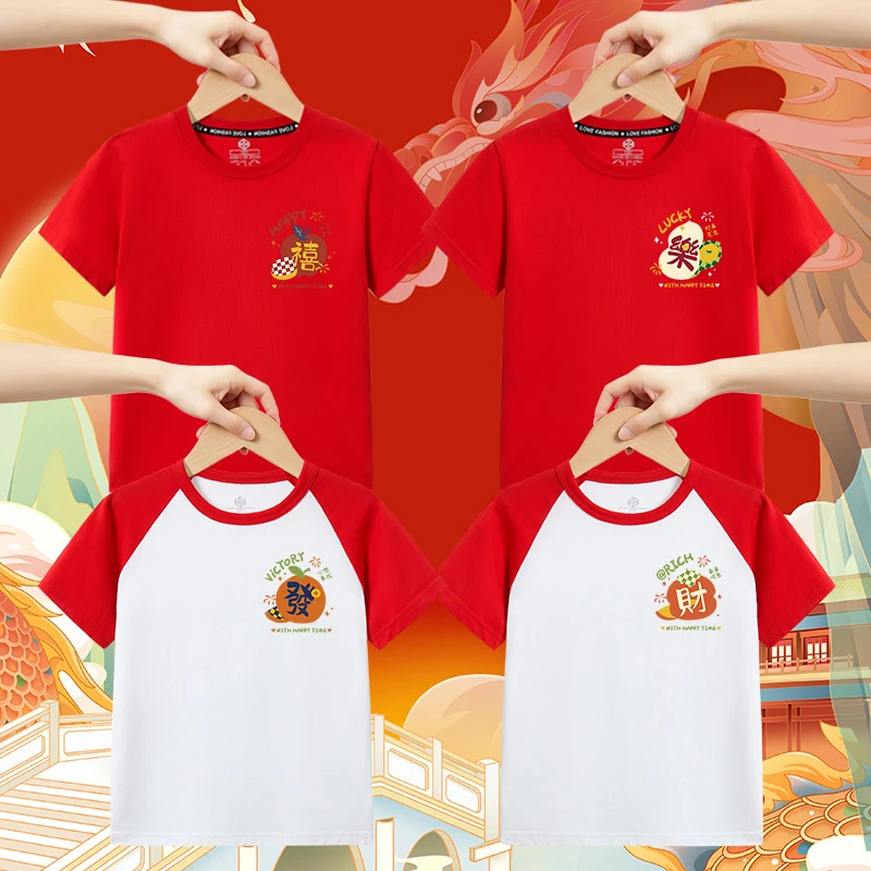 元旦新年半袖2024龙年儿童装红色短袖t恤打底中小童春节洋气时髦