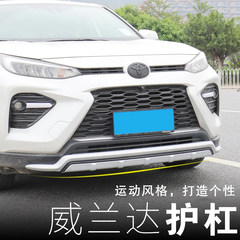 适用于20-22款丰田威兰达保险杠威兰达前后杠包围护杠改装大包围