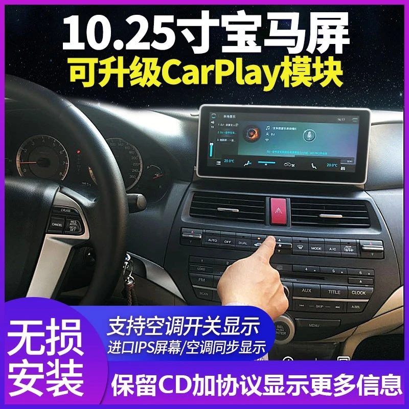 唯沃达适用本田8/7/9十代雅阁改装中控屏导航安卓无线carplay倒车