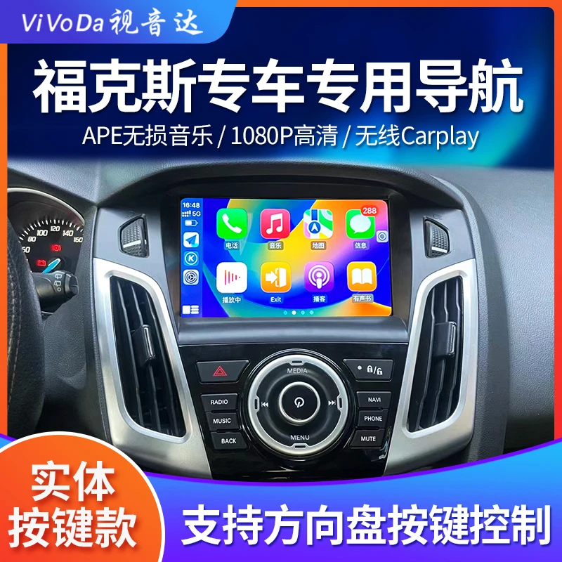 适用于福特福克斯中控大屏导航改装音响喇叭倒车影像摄影头记录仪