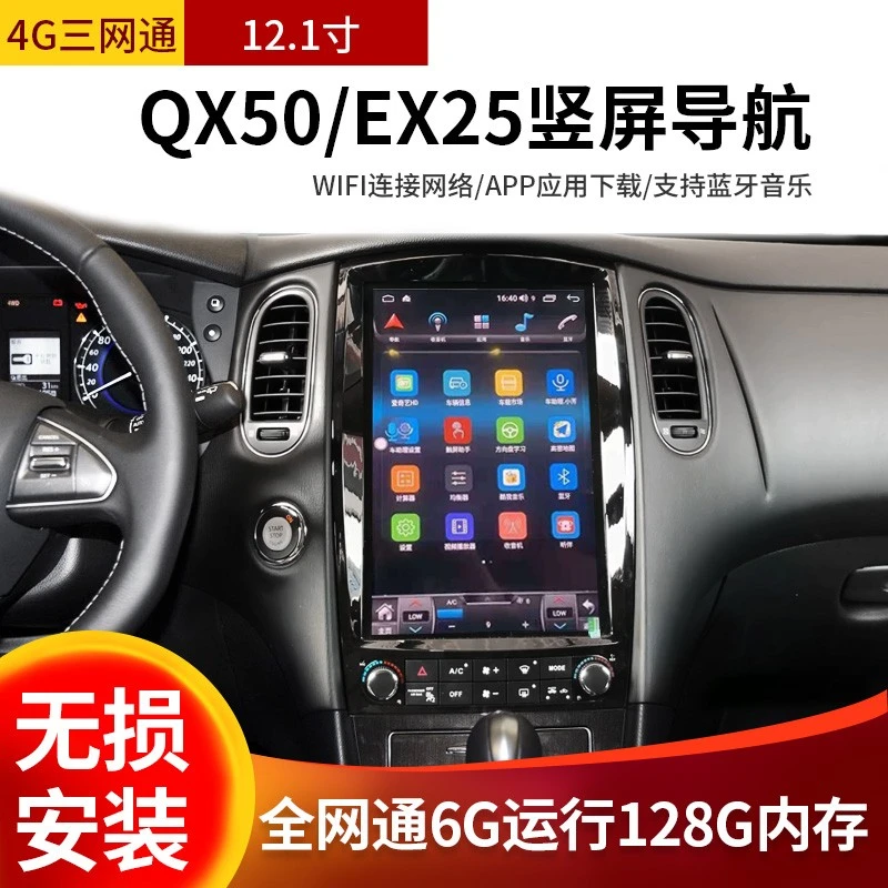 适用英菲尼迪JX35/Q50/EX25/Q70L/M35/QX30/QX80中控大屏汽车导航