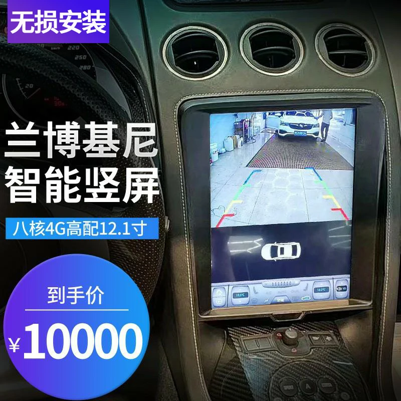 适用兰博基尼 中控大屏无线carplay倒车智能摄像记录仪导航一体机