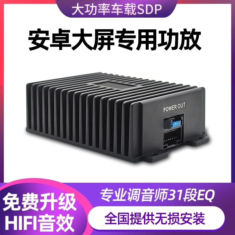 汽车DSP功放无损车载功放改装四路音频处理器安卓大屏专用12V通用