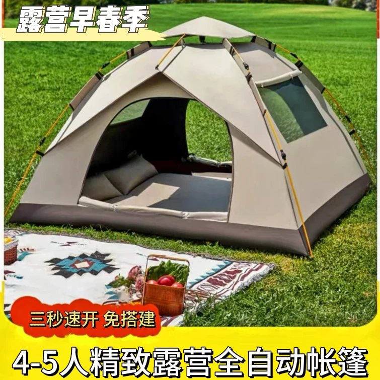 升级款>防晒防风防雨防蚊虫3-4人全自动折叠旅游露营野炊户外帐篷