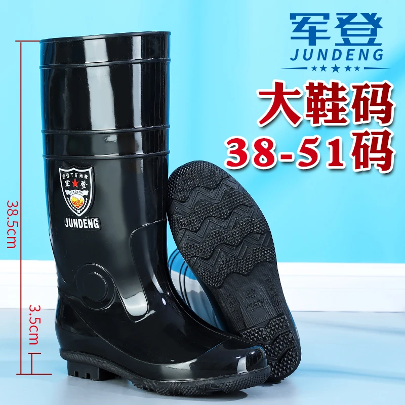46 47 48 49 50 51码劳保雨鞋高筒中筒黑底胶鞋厚底耐磨防滑防水
