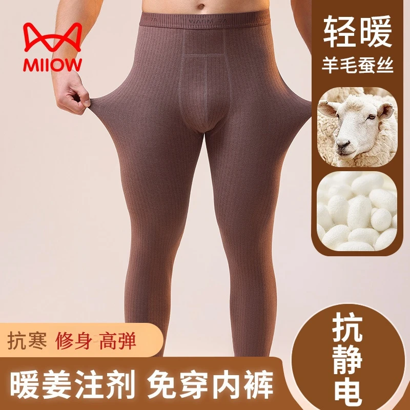 猫人男士保暖裤2024冬季新款免穿内裤加绒加厚高弹不紧绷轻奢秋裤