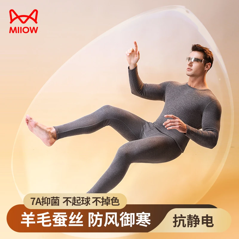 猫人男士保暖内衣青少年中年保暖衣羊毛蚕丝包领防风秋衣裤套装男