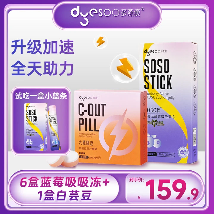 【新4蓝橙控燃】6盒蓝莓soso棒+1盒柑橘燃控片