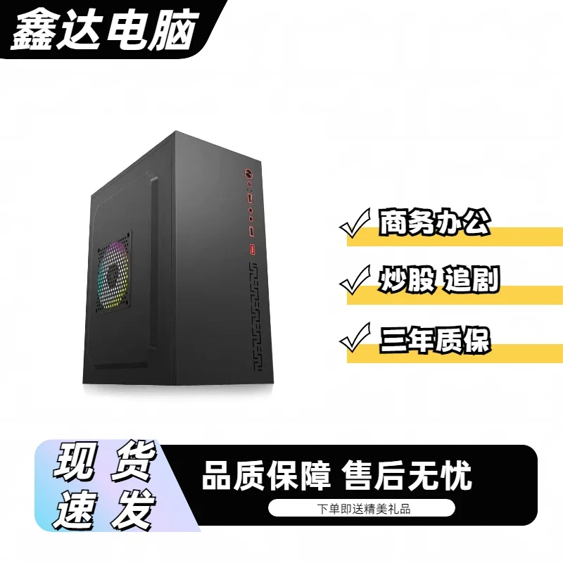9新 高端办公设计PS家用游戏电脑台式主机电脑主机