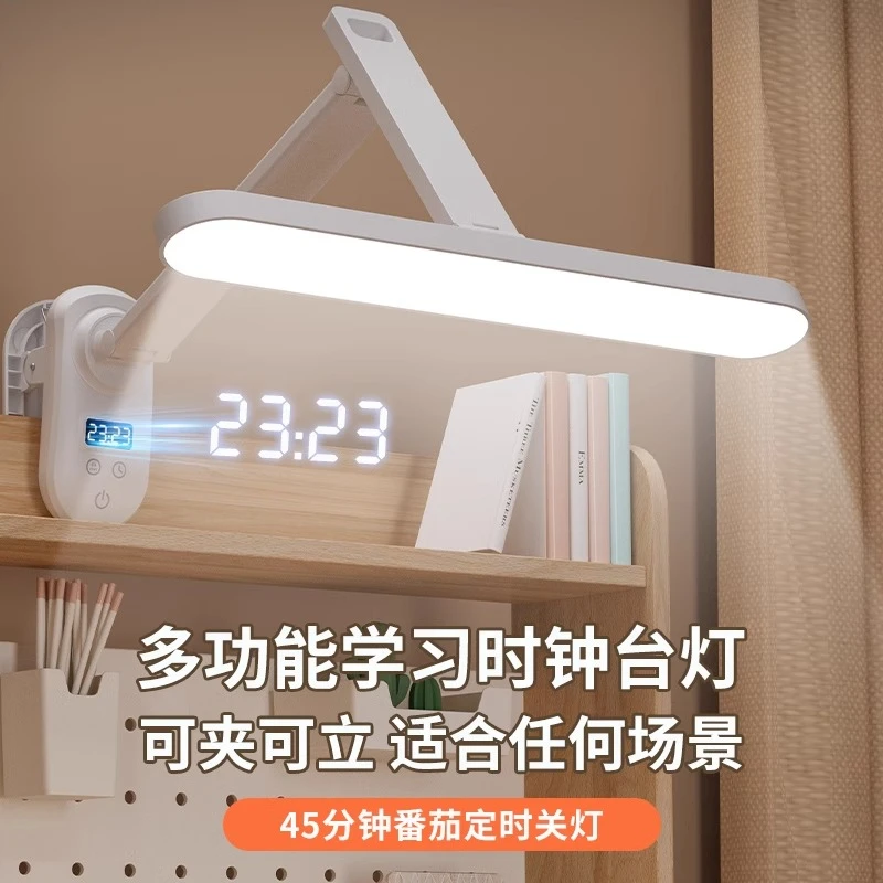 高亮护眼台灯学习专用大学生书桌宿舍夹式阅读灯护眼学习台灯充电