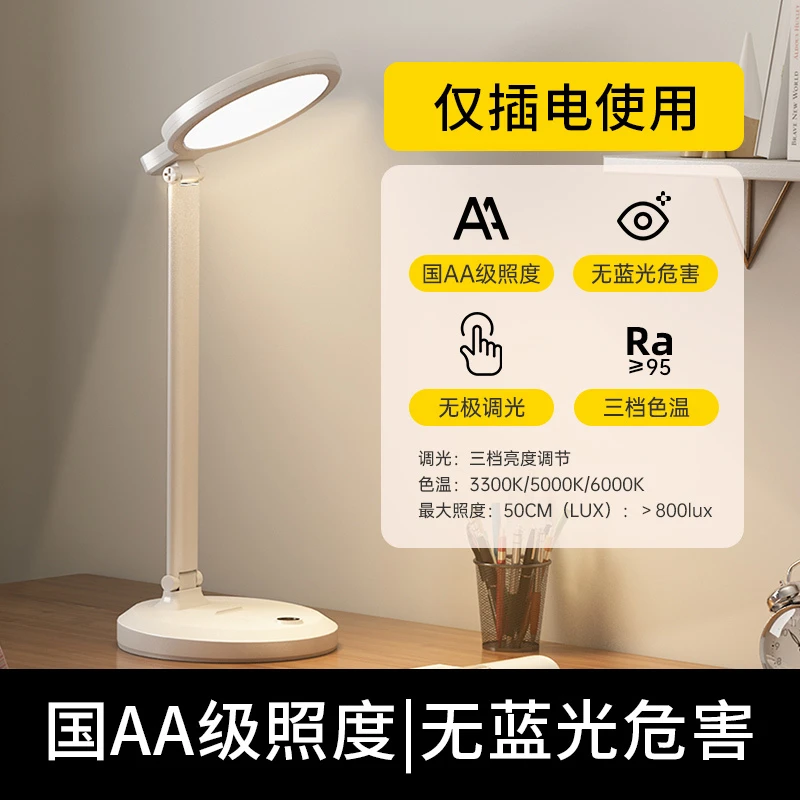 国AA级护眼台灯儿童无线读写台灯卧室床头灯学生宿舍阅读可防蓝光