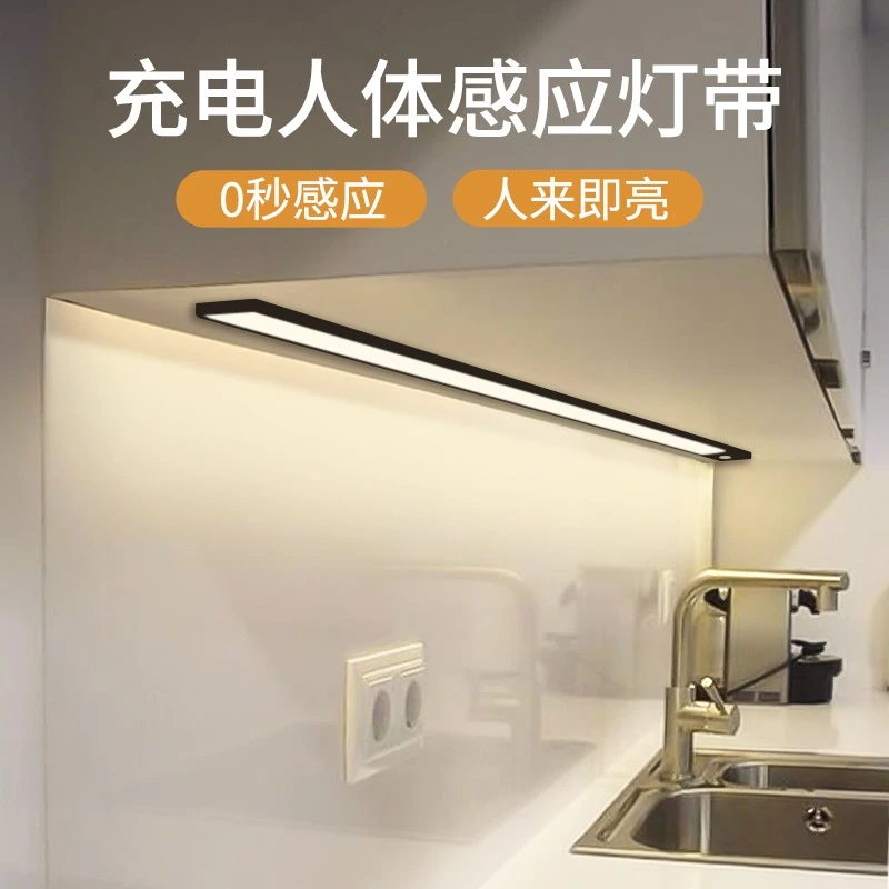 酒柜灯带充电感应灯人体感应灯磁吸感应灯带无线充电无线感应灯带