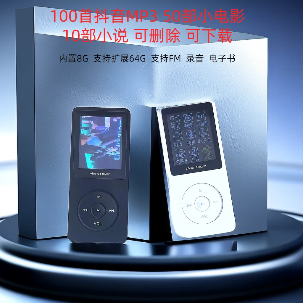 帝科罗热销款迷你mp4视频插卡mp3播放器学生运动随身听电子书音乐