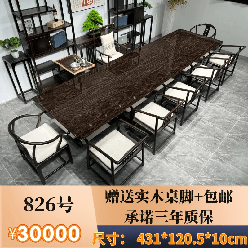 【800-830号】黑檀（风车木）实木大板茶桌新中式风格茶台黑檀大板