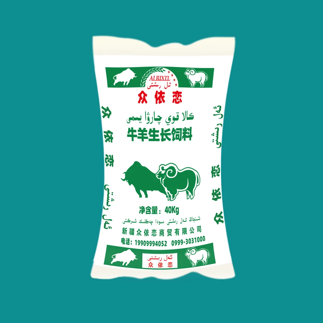 ALRIXTI牛羊生长饲料