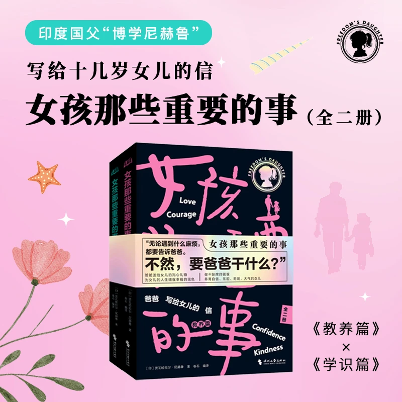 9787538775129女孩那些重要的事