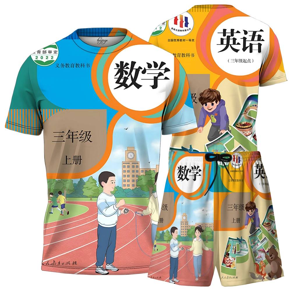 【 万事大吉】2024夏季数学英语课本3d图案套装青少年必备宽松热门