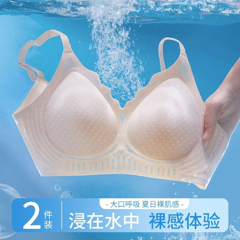 MBGB欧若风无痕内衣女夏季软支撑薄款调整型小胸聚拢收副乳文胸罩