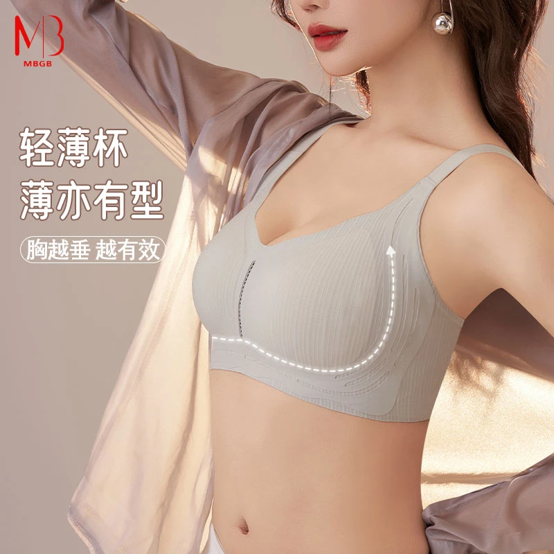 MBGB欧若风内衣聚拢型防下垂小胸调整型上托无痕文胸罩女士透气