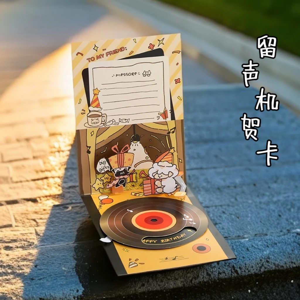 留声机贺卡生日手绘插画小众生日卡片惊喜高级感生日礼物送男女生