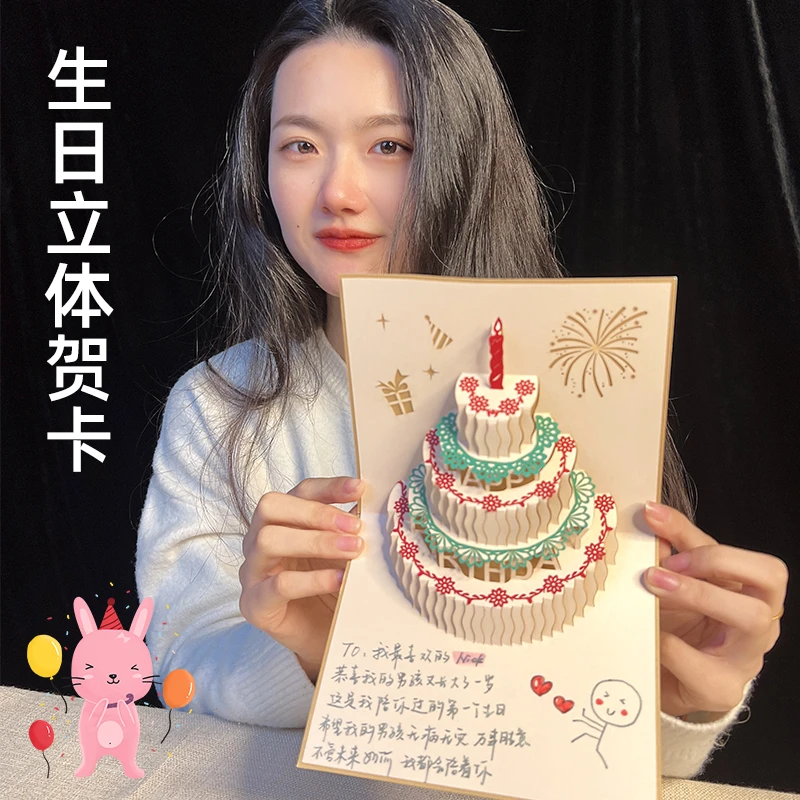 立体创意生日贺卡高级感生日礼物送男女朋友生日快乐祝福卡片手写