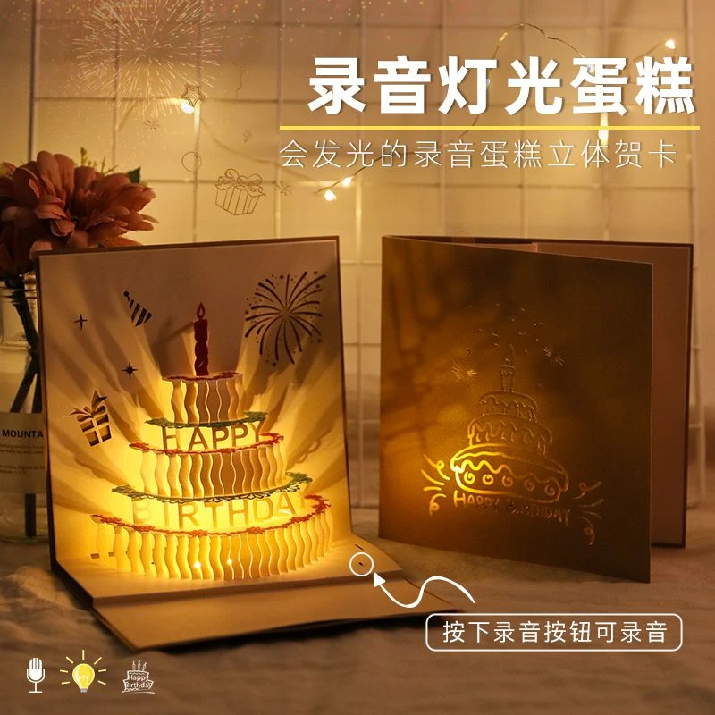 录音贺卡手绘生日高级感小众创意精美生日礼物送女朋友闺蜜男朋友