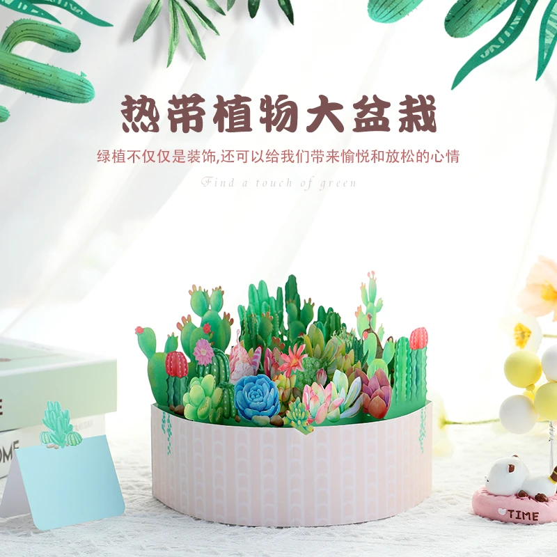 新款教师节立体贺卡手工纸雕植物盆栽摆件清新高级感可折叠送老师
