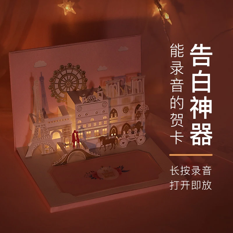 情人节贺卡留声机浪漫表白恋爱七夕创意情侣礼物送女友高级感小众