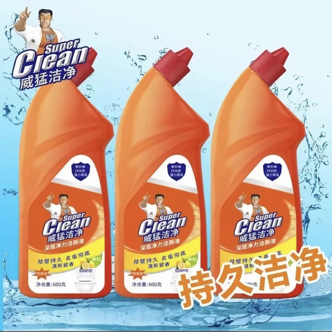 强力洁厕剂马桶洁净去异味去黄除垢威*猛*洁净除臭柠檬清香洁厕灵