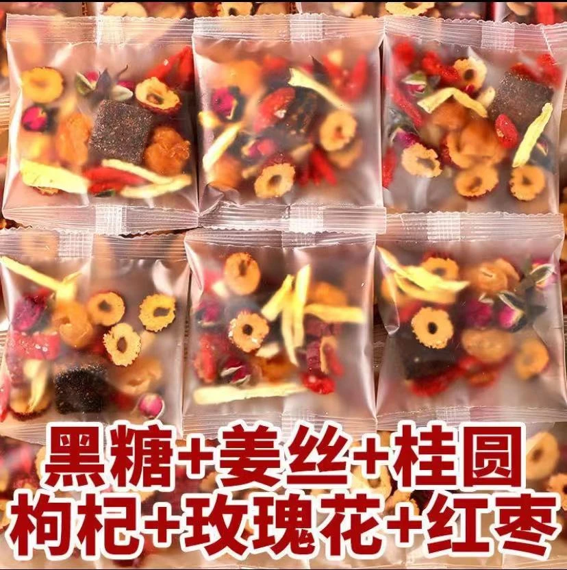 新人福利品限购一件黑糖姜枣茶20包黑糖枸杞红枣姜丝桂圆