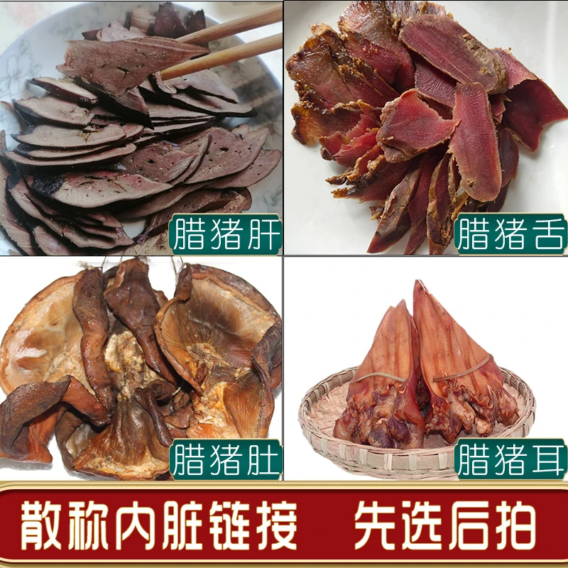 【店铺专属】城口内脏系列猪肝猪肚猪舌猪心现称现卖散称一斤起订