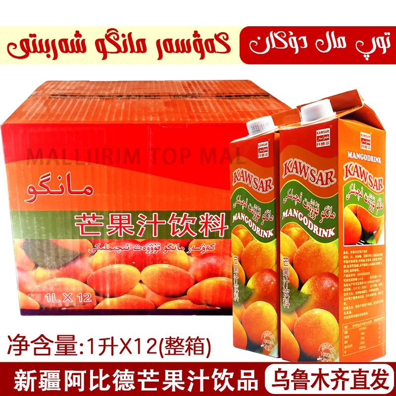 新疆和田 开赛尔 芒果汁饮料 1000ml kawsar Mango iqimliki