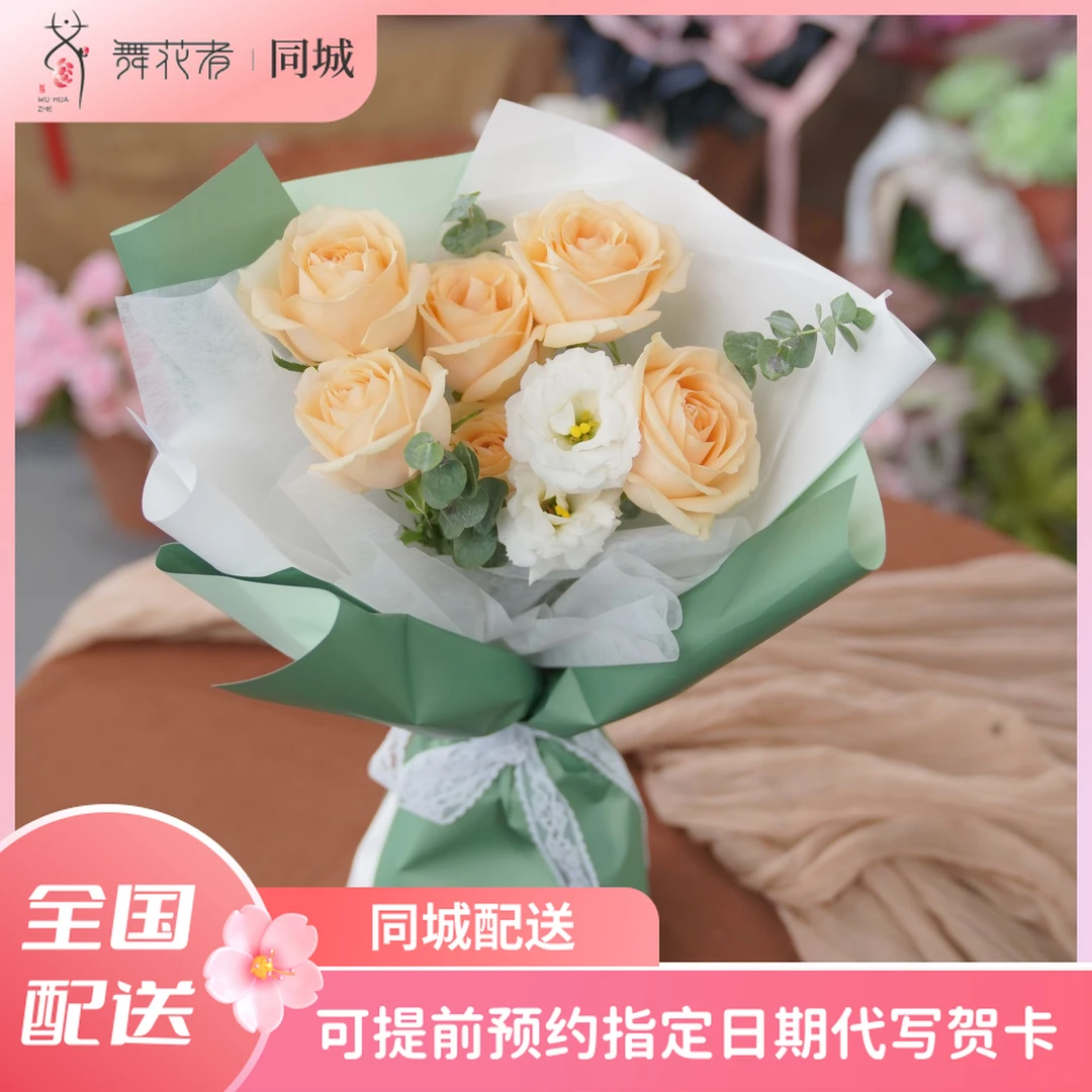 【舞花者同城】挪威的森林韩式混搭花束浪漫七夕