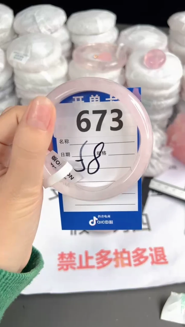 【闪购商品】芙蓉石手镯未镶嵌673
