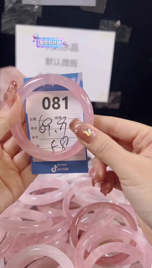 【闪购商品】芙蓉石手镯未镶嵌081