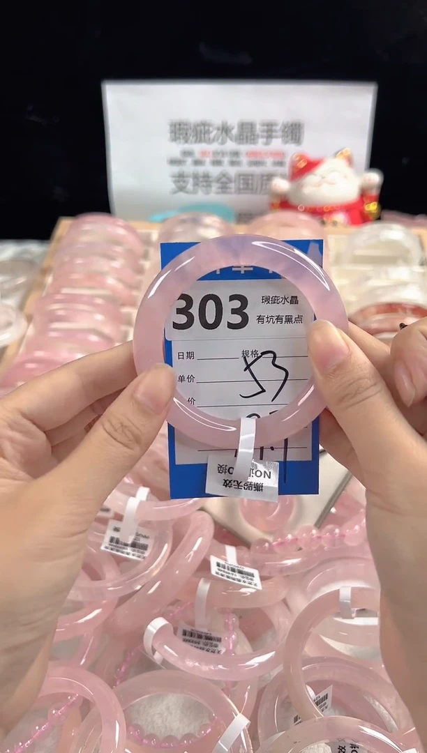 【闪购商品】芙蓉石手镯未镶嵌瑕疵水晶手镯，有坑有黑点303