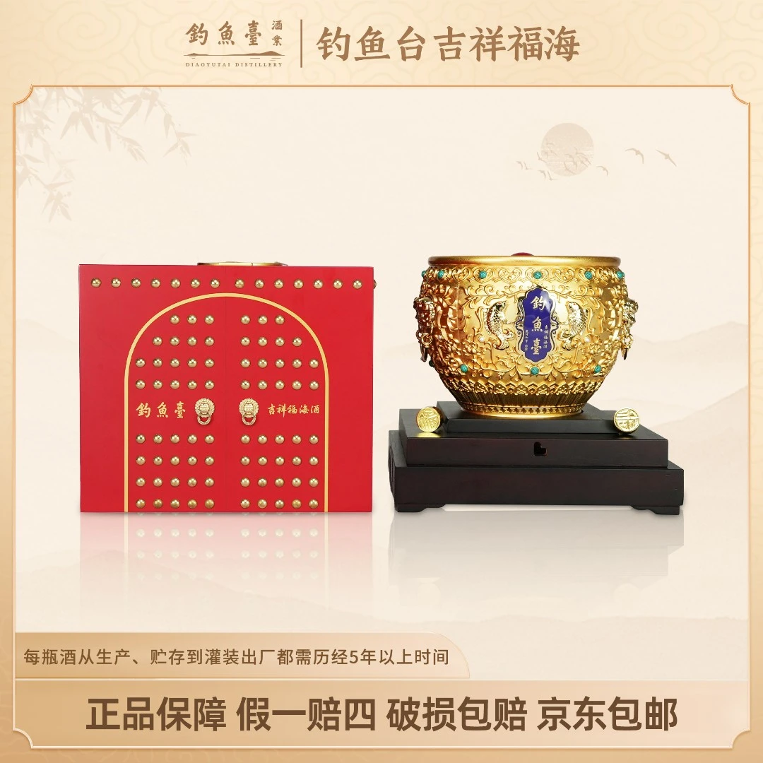 钓鱼台吉祥福海酒聚宝盆【达人】大曲坤沙酱香型白酒53度1.5L