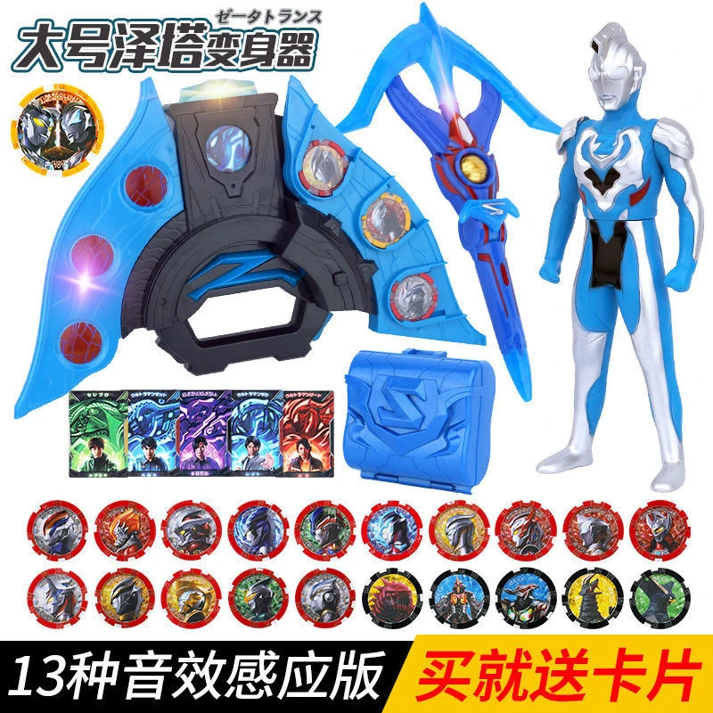 泽塔奥特曼升华器变身器黑暗版黄昏魔剑勋章卡片弓软胶人偶玩具