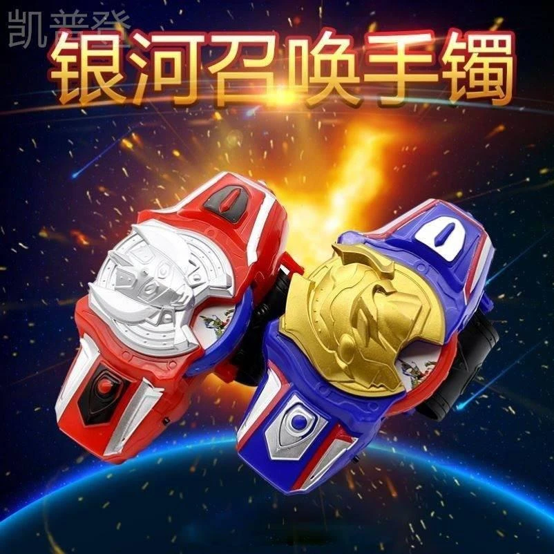 银河奥特曼召唤器变身器手镯套装火花维克特利儿童玩具手环手表