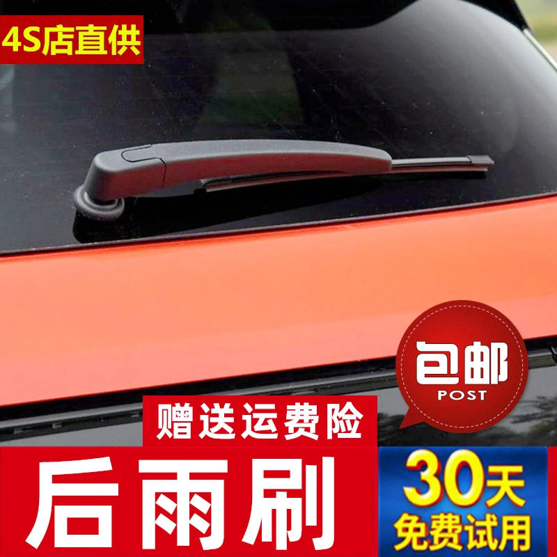 专车专用01后雨刷器片17-18-19年款后雨刮胶条摇臂总成优质雨刮片