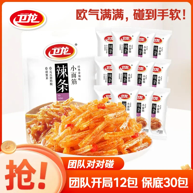 卫龙（团队对对碰）小面筋辣条香辣味解馋夜宵经典童年零食保底30包