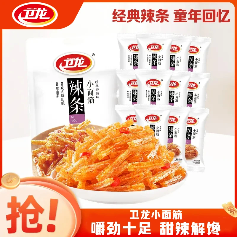 卫龙卫龙小面筋辣条香辣味解馋夜宵经典小零食童年回忆休闲食品